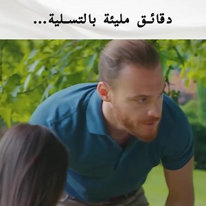 594K views · 20K reactions | وقت التسلية للأب وابنته  #أنتتدقعلىبابي #SenÇalKapımı #ArabicDrama | المزيد من الدراما التركية - Turkish Series Arabic | Facebook