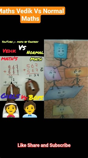 Vedik Vs Normal Maths | SGHT Maths | #vedic #maths #math #arithmetic #vedicmaths