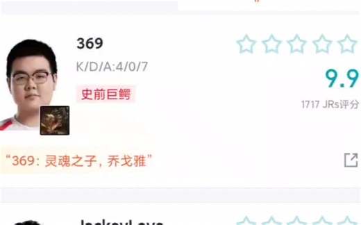 TESvsJDG第三局 史前巨鳄，前期和天的配合直接起飞