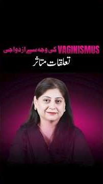 Vaginismus Relationship Issues: Expert Advice for Couples – Dr. Saima Zaki(Intemacy ma problem)