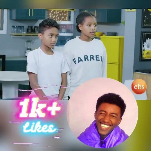 ጭራሽ መልስ 😂😂😂 #besintu_sitcom #besintu #duet