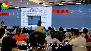 【立明堂《数理文化·实践班》】9.10～11案例分析 #大延年女 **807755586，女，47岁，6年...