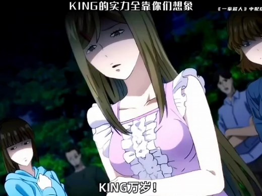 “KING的强大全靠你们想象”