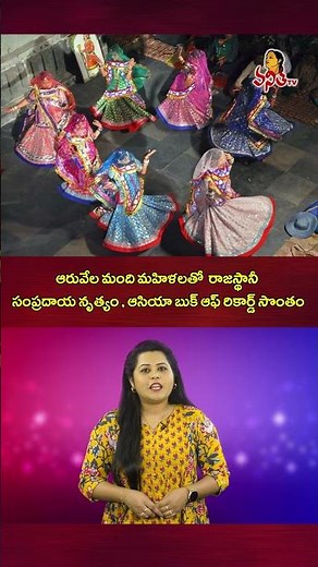 Rajasthani Ghoomar Dance Sets Asian Record with 6100 Women | Rajasthan Updates @VanithaTV