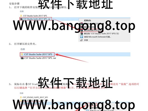 CST Studio Suite 2017 详细安装教程+安装包下载