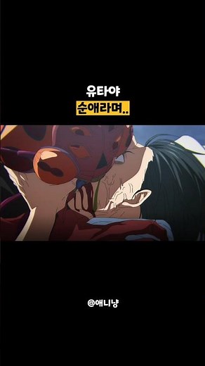 벌레도 가능한 순애호소인 옷고츠 유타