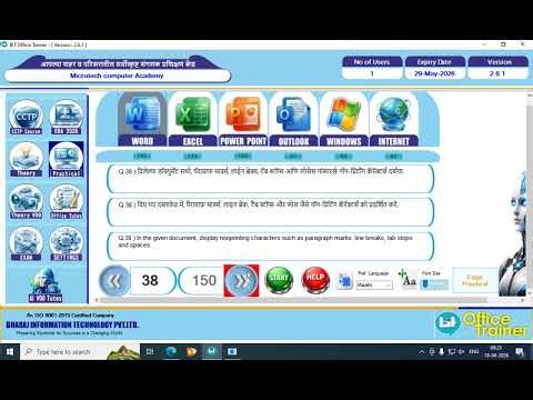 new bit office trainer word Q.N. 20-50