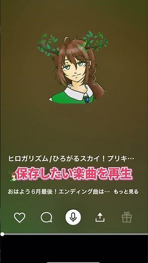 あたらしいnana 動画保存のやり方編