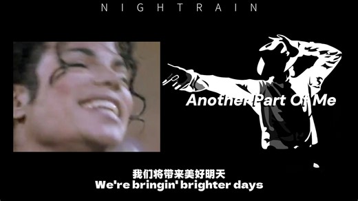 Michael Jackson（迈克尔杰克逊）-Another Part Of Me 带字幕-MV