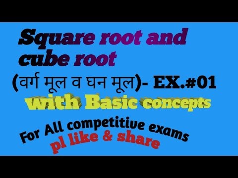 Ex01square root and cube root tricks || how to find square root of any number|| finding square root