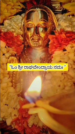 🙏 The Inspiring Life Story of Sri Raghavendra Swamy | A Journey of Miracles & Devotion #shortsfeed