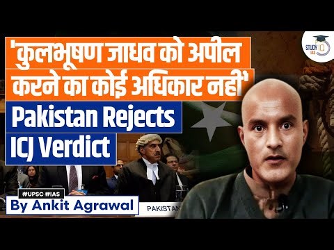 Kulbhushan Jadhav Has No Right To Appeal: Pakistan | Explained by Ankit Agrawal Study IQ