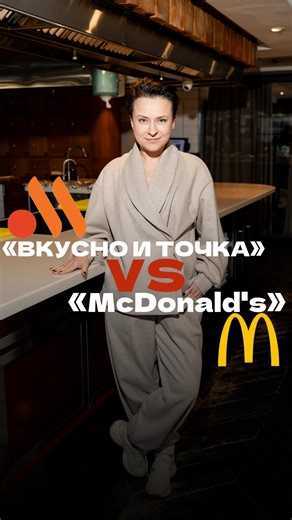 Маша Тюменёва | Еда и Деньги on Instagram: "«Вкусно и точка» или «McDonald's»? Смотрите полное видео на моем канале «Еда и Деньги» на YouTube и VK Видео 🔥"