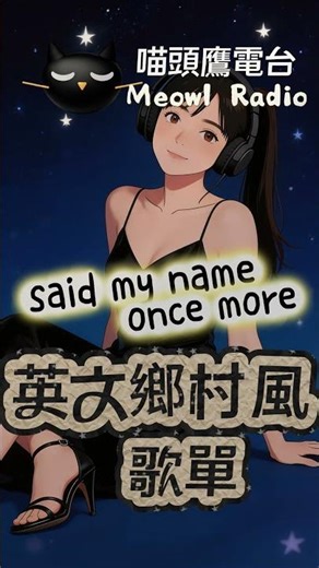 老派浪漫！最適合早起開車的英文鄉村風歌單 🎸| 66 號公路：45 分鐘最放鬆的公路旋律 | #retro #playlist #countrymusic #90s