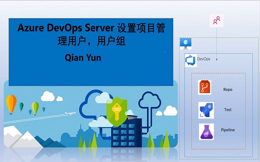 Azure DevOps Server 设置项目管理用户，用户组