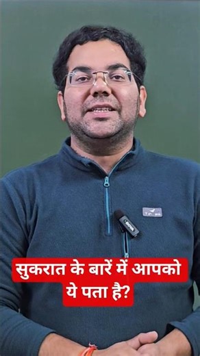 सुकरात के बारें में आपको ये पता है?#upsc#uppca#ias#ips#dsp#sdm#shorts#reels