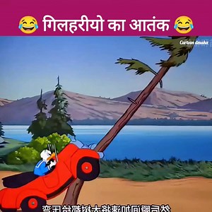 गिलहरियों का आतंक🤣😂 || Cartoon dmaka @top fans || #funny #cartoon #animation #kahani #comedy #funnymemes #AI #crazy #crazyvideos | Cartoon Dmaka