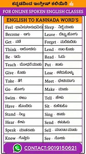 2.8K reactions · 201 shares | English words with kannada meaning./English vocabulary with kannada meaning❤️.... #englishkannada #englishword #englishvocabulary #instareels #instagood | Lucky Rathod | Facebook
