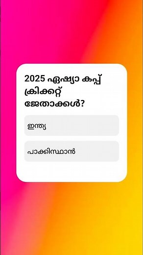kpsc🔥 #generalknowledgequiz #companyboardassistant #universityassistant #lgsmodelexam #psc