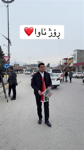 ڕۆژ ئاوا: هەولێر، سلێمانی، دەهۆک، کەرکوک