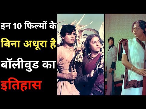 Top 10 Legendary Bollywood Films That Shaped the Golden Era