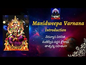 Manidweepa Varnana | Introduction | slokas pdf (Telugu, Hindi) and Dhyana slokas in description