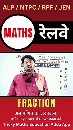 AMAZING MATHS TRICKS Fraction Trick: Find the Largest & Smallest Fraction in Seconds! 🔥