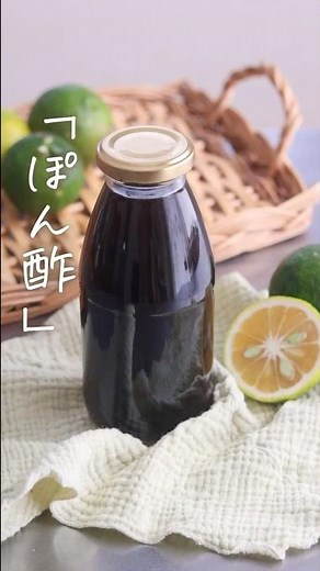 【季節の味】旬の柑橘で作る自家製「ぽん酢」 詳細はコメント欄へ！ #shorts #料理 #レシピ #自家製