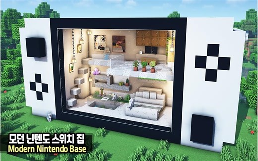 ⛏️ Minecraft 教程 🎮 如何建造现代 Nintendo Switch 房屋🌳(ManDooMiN)