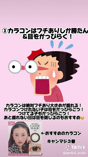 TikTokで怠惰柱さんをチェック！