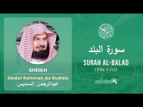 Surah al balad ( the city)Abdullah rahman sudais 