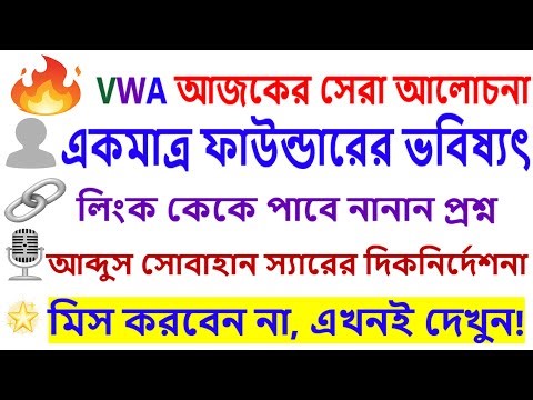 🔥 Today's best discussion | The future of the only founder 🌟 | Victory with Ash 🎙️