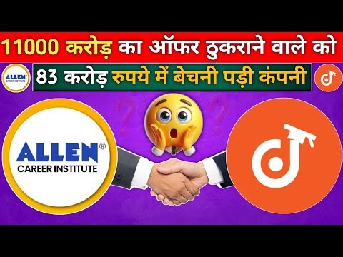 Doutnut ka downfall: Full Story Explained | Doubtnut का ₹1100Cr से ₹83Cr तक का सफर📉