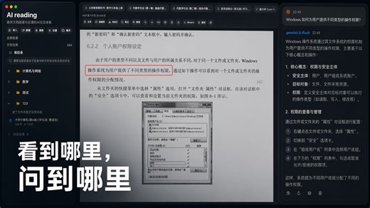 受够了截图问 AI，我做了一个真正为 PDF 阅读设计的软件