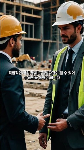 #산업안전지도사 #산업안전보건법 빈출3위 도급금지