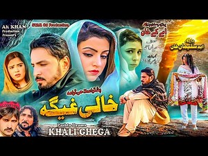 KHALI GHEGA | Pashto New Drama 2024 | Pashto Drama | Naik M ,Roma, Khalida #pashtonewdrama2023