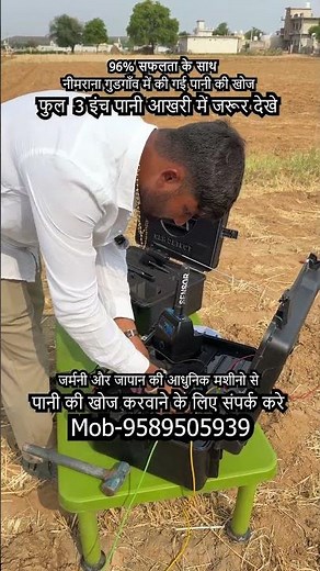 गुडगाँव में की गई पानी की खोज/borewell water #viral #shorts #borewell #mafia #honeysingh #haryana