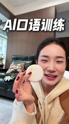 奇思泡泡AI陪练一对一沉浸式英语口语翻译练习多场景对练听读神器