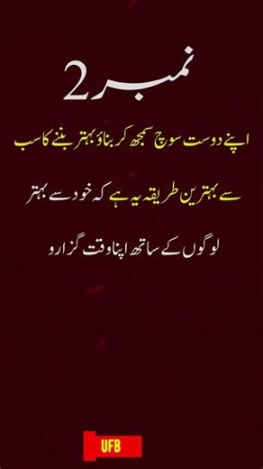 3 Life-Changing Rules for Success & Mindset 🚀 | Best Urdu Quotes | UFB Quotes #shorts