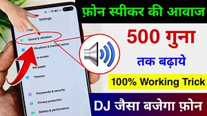 334K views · 1.6K reactions | फोन की आवाज़ बढ़ाएं सिर्फ़ 2 सेटिंग से | Mobile Ka Sound Increase Kaise Kare | Mobile sound problem | Hindi Tutorials | Facebook