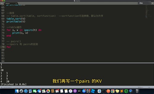 14.ipairs和pairs函数的区别