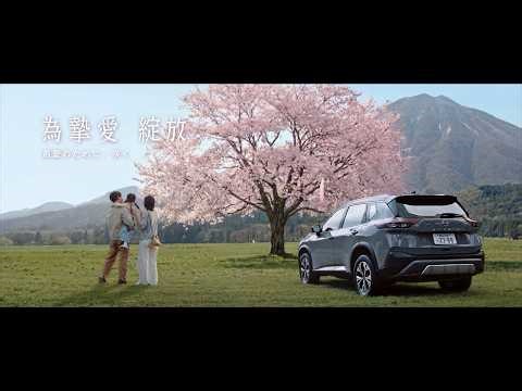 NISSAN X-TRAIL SAKURA 2026 新発売
