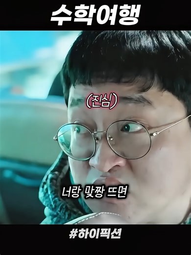 #일상 #공감 #스케치코미디 #군대