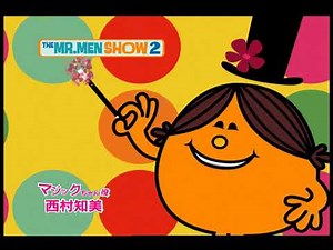 カートゥーン ネットワーク (Cartoon Network Japan) - Mr Men Smiles Promo