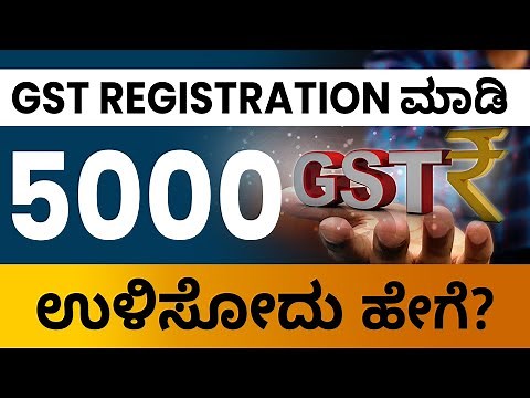 GST Registration Process in Kannada | How to Apply for GST Registration and Save Money? | Sonu