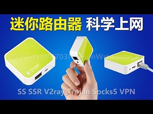 WR702N迷你无线路由器升级最新OpenWRT固件，用SS SSR V2ray Trojan科学上网访问海外网站