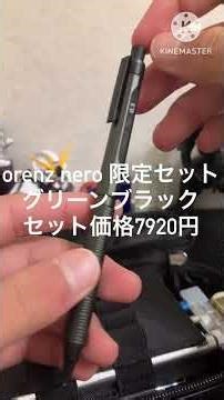 6万円超筆箱紹介