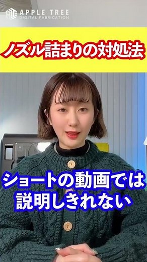 3Dプリンターのノズルが詰まったらどうしたらいい？ #Shorts