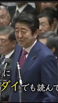 Prime Minister Abe's funny moments