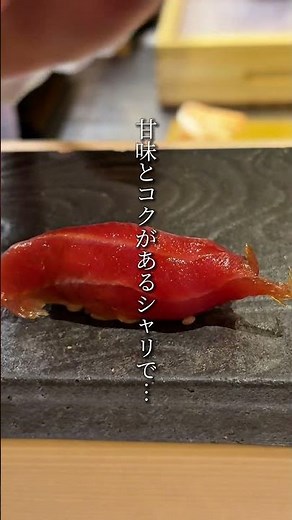 1年先まで予約が取れない「寿司赤酢」の寿司を、一貫から堪能できるお店！ #japanesefood #大阪グルメ